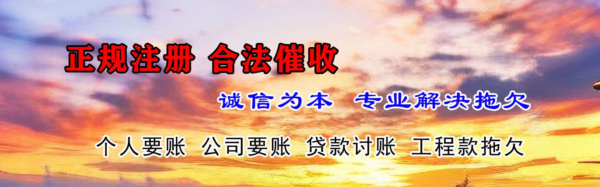 平湖讨债公司
